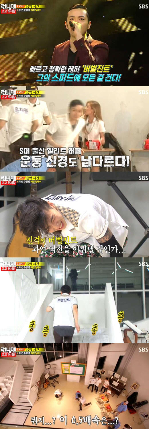 사진=sbs 런닝맨 방송 영상캡처